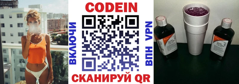 Codein Purple Drank  Купить  Яранск 