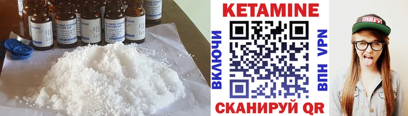 Кетамин ketamine  Купить  Яранск 