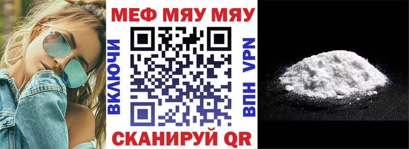 Купить где  Яранск  МЯУ-МЯУ mephedrone 