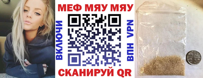 Меф  Яранск