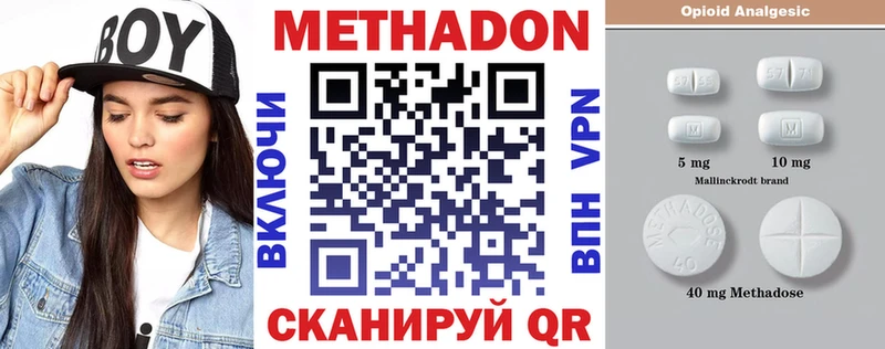 Метадон белоснежный Яранск